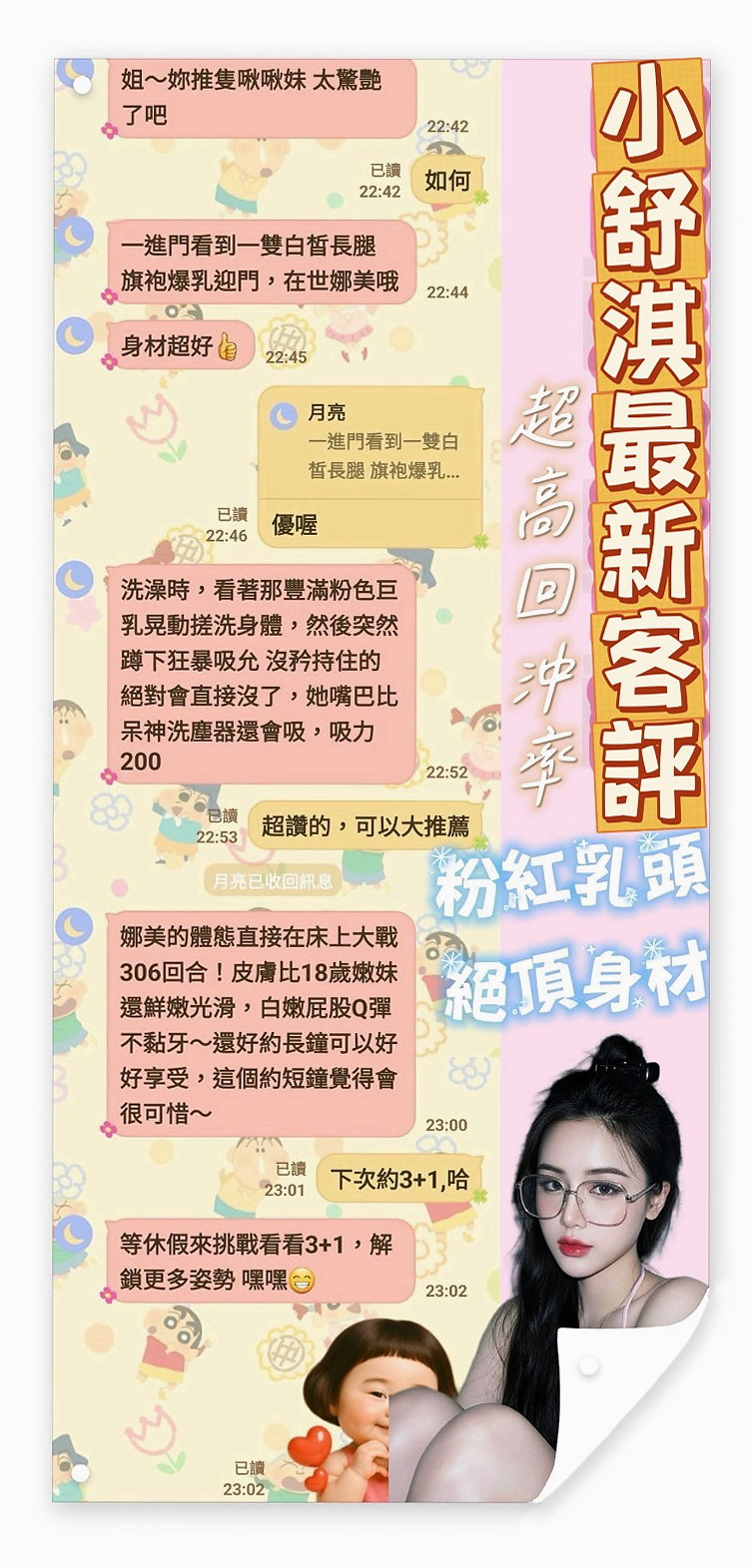 RE:三重按摩|小妮|瑜伽助教|身高167cm|體重44kg|胸圍D罩杯|年齡18歲|服務：洗澡 口交 舔蛋蛋 按摩 愛愛 口爆 後入式 69 親親 摸摸 誘人堅挺美胸 身材火辣